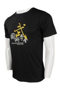 T827 來樣訂做男裝圓領短袖T恤 網上下單男裝短袖T恤 國術武會 活動T恤供應商    黑色